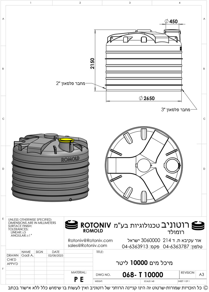 מיכל 10000- 68.jpg